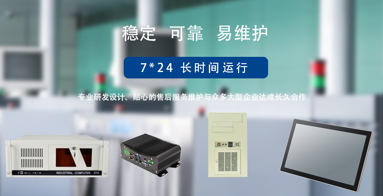 工业触摸屏电脑选购全攻略：从入门到精通